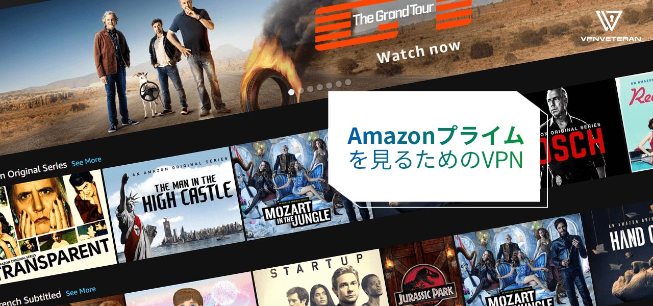 Amazonプライムvpn おすすめランキング Vpnveteran Com