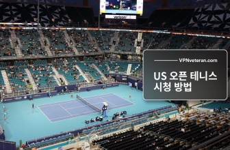 한국에서 2023 US 오픈 테니스 중계를 무료로 시청하는 방법