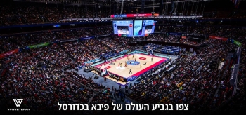 צפו בגביע העולם של פיבא בכדורסל 2026