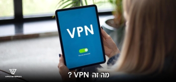 מה זה VPN ? [מדריך למתחילים 2024]