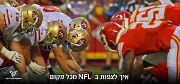 צפו ב סופרבול NFL בשידור חיי 2024