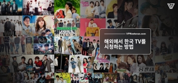 해외에서 한국 TV를 시청하는 방법 (2024년 쉽고 효과적인 방법)